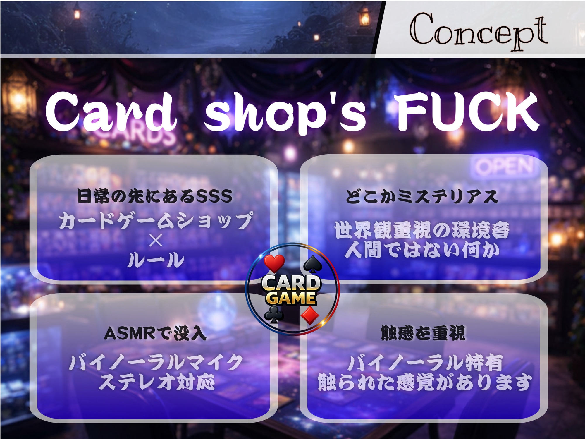 [日常の先のセクシースケベシリーズ] 巷で話題のカードゲームを買いに初めてのカードショップへ…イケメン店員に案内された先で-1画像