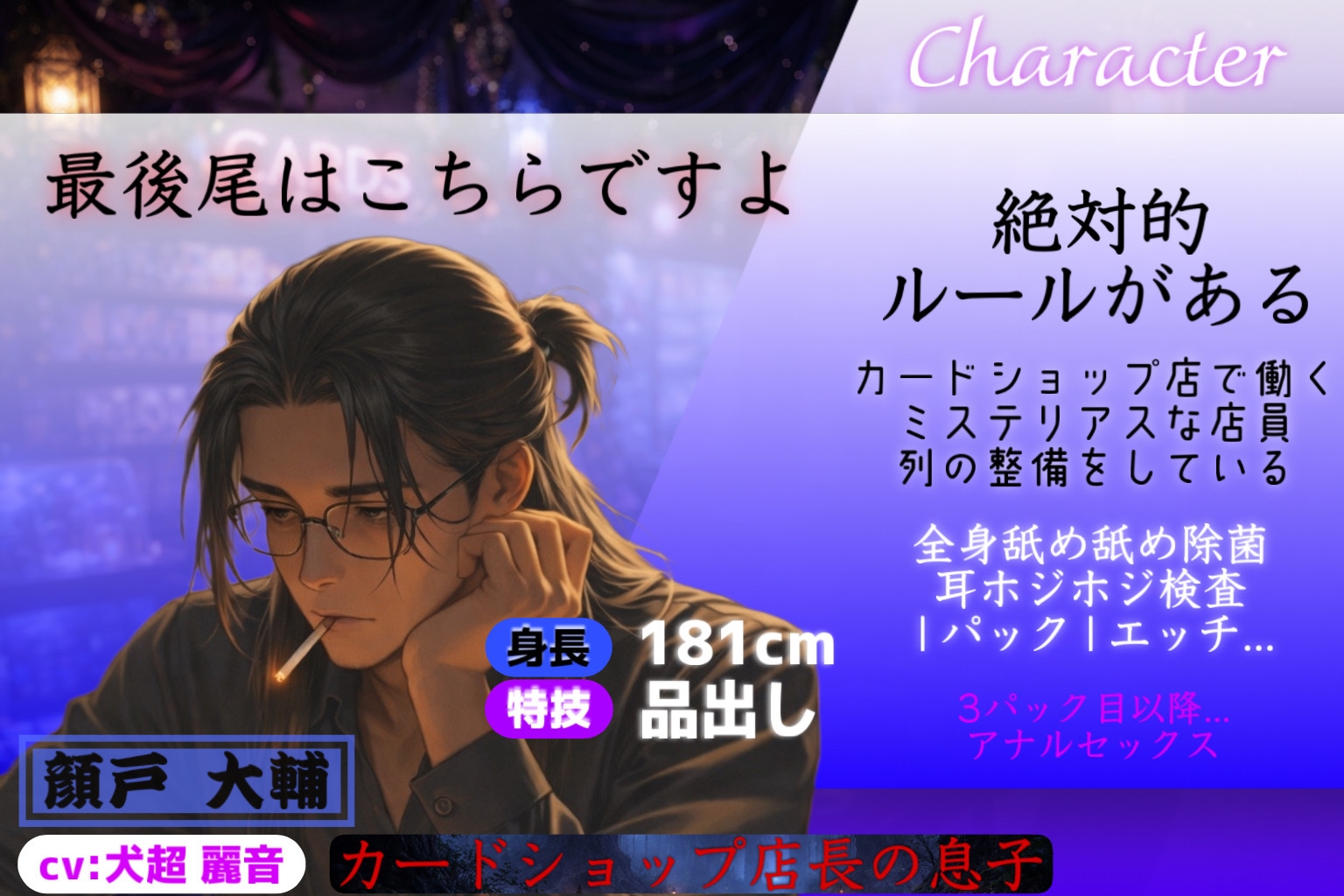 [日常の先のセクシースケベシリーズ] 巷で話題のカードゲームを買いに初めてのカードショップへ…イケメン店員に案内された先で-2画像