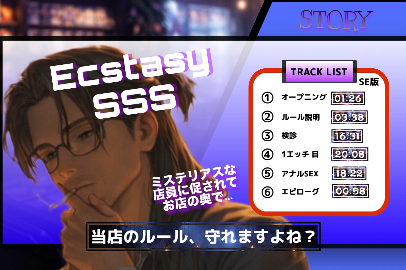 [日常の先のセクシースケベシリーズ] 巷で話題のカードゲームを買いに初めてのカードショップへ…イケメン店員に案内された先で-3画像