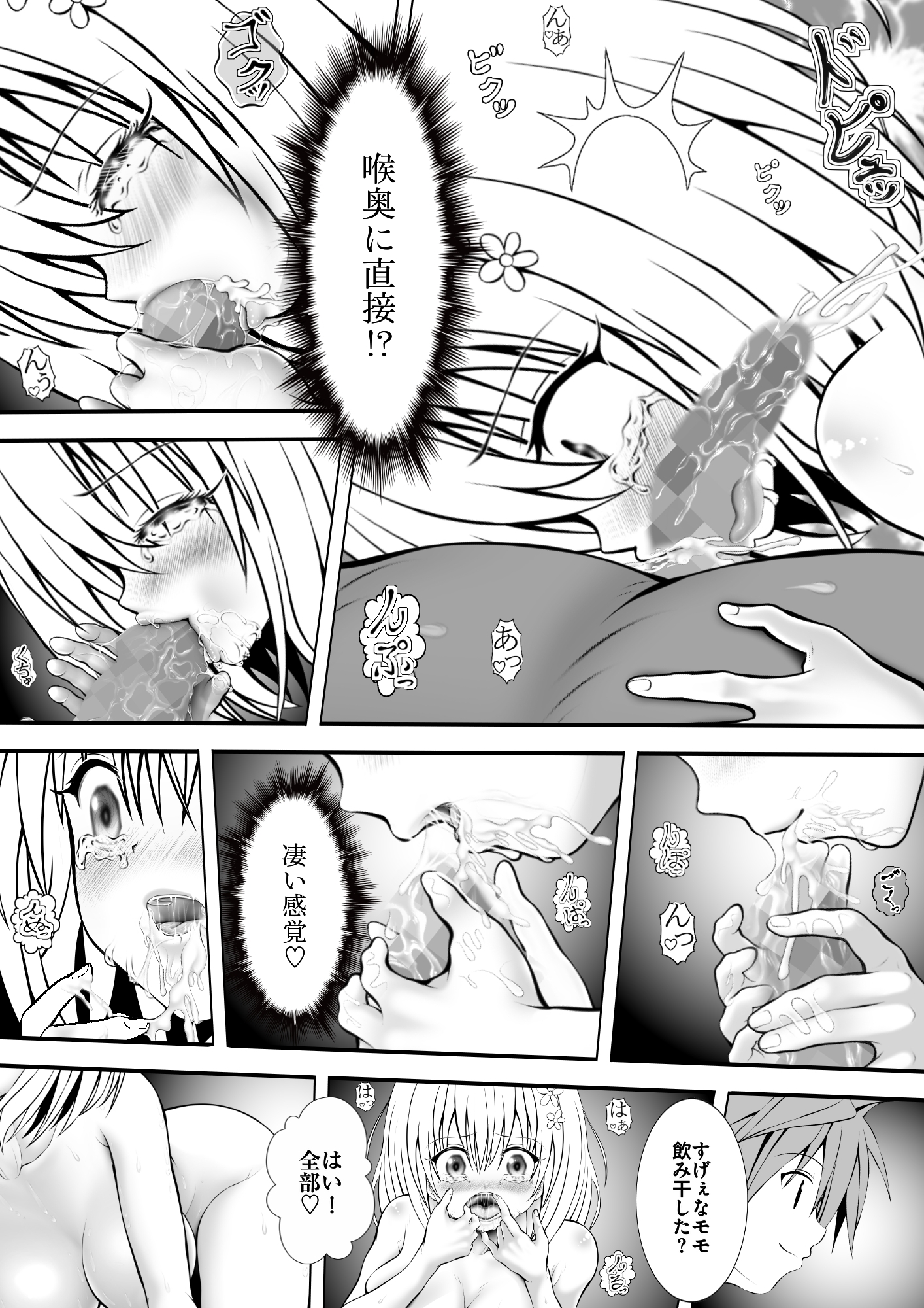 あらぶる〜第三王女の性活〜 画像3
