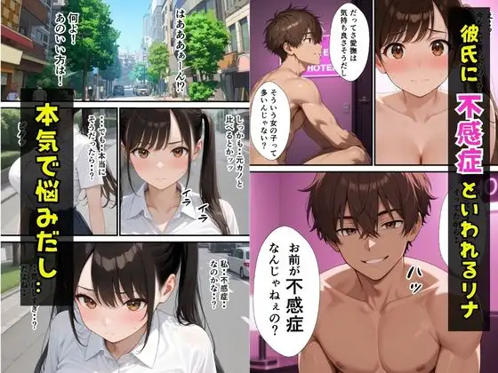 不感症の巨乳妹を治療?ガチ惚れされてイチャラブセックスした話 サンプル画像 3