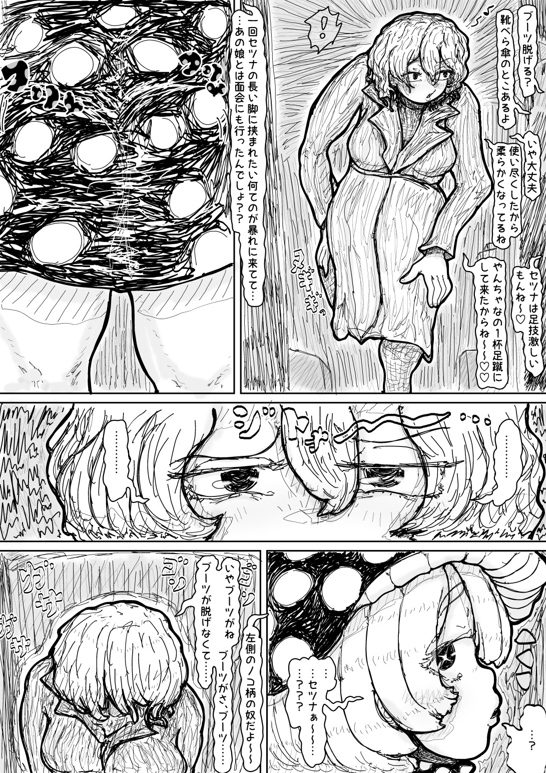 個性なき2人 画像2