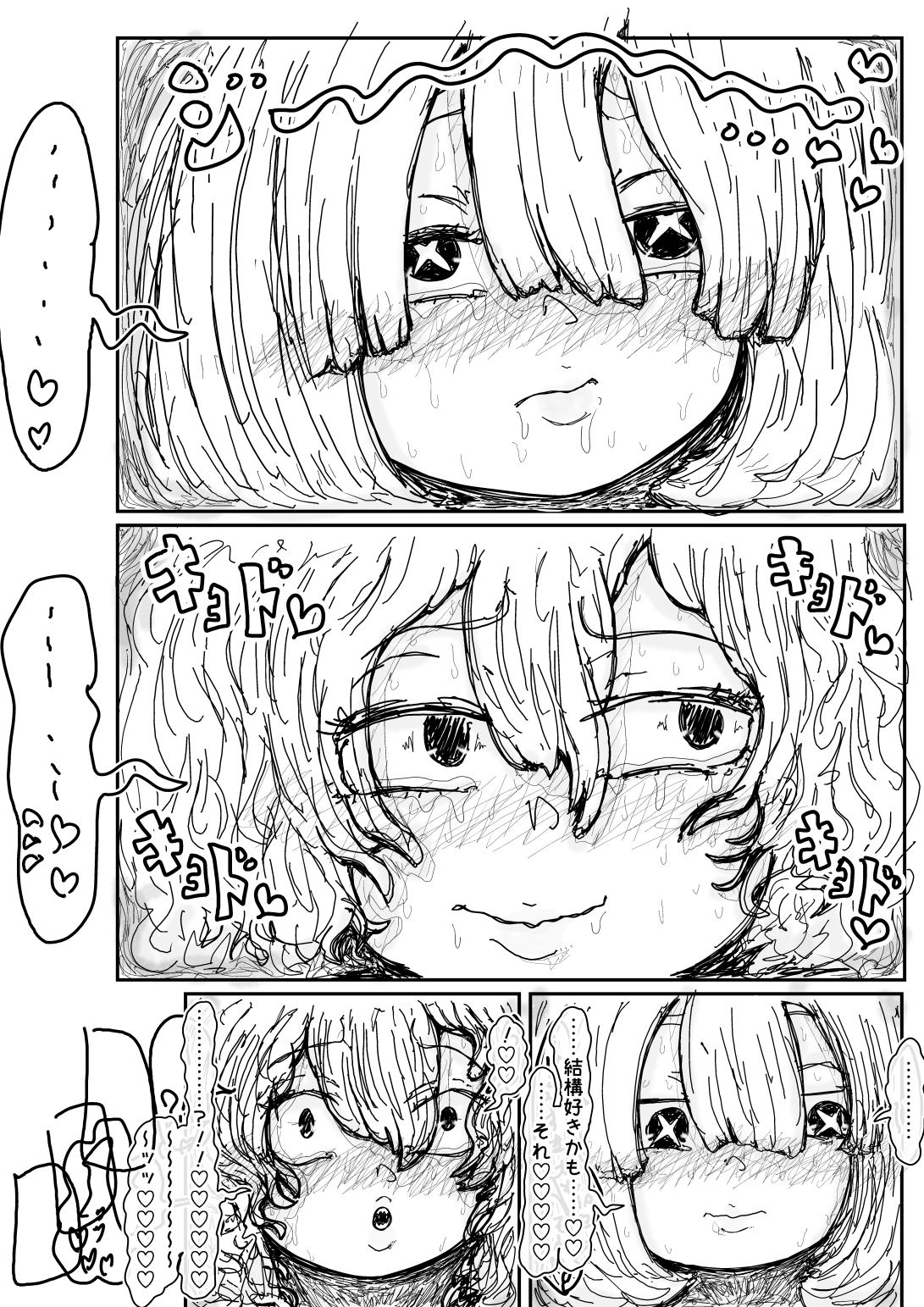 個性なき2人 画像9