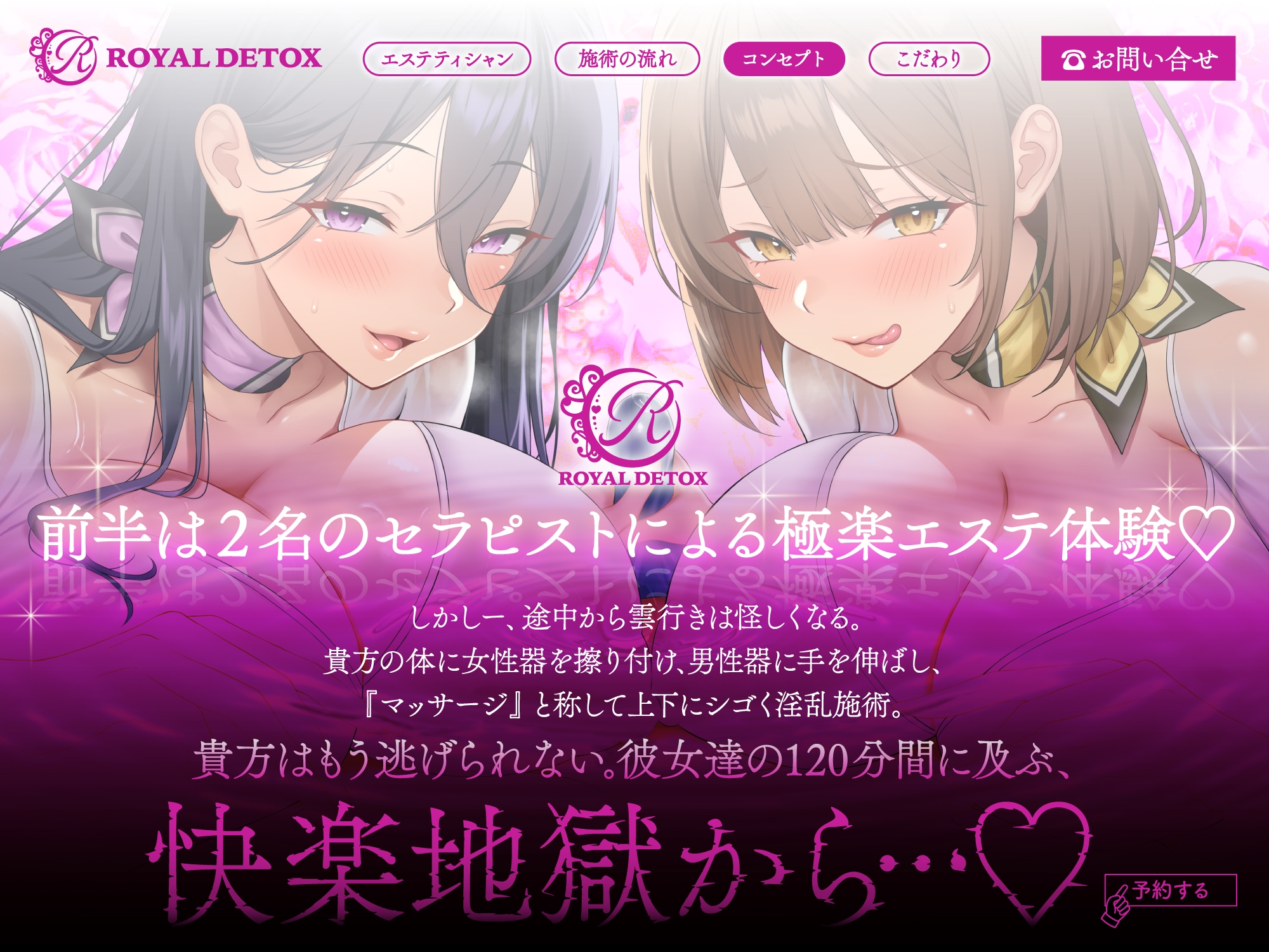 【貞操観念逆転】【逆レ○プ】搾精エステW〜120分コース〜下心まみれのどすけべエステティシャンに挟まれて、下心施術で金玉空っぽになるまで搾られる♡〜 画像5