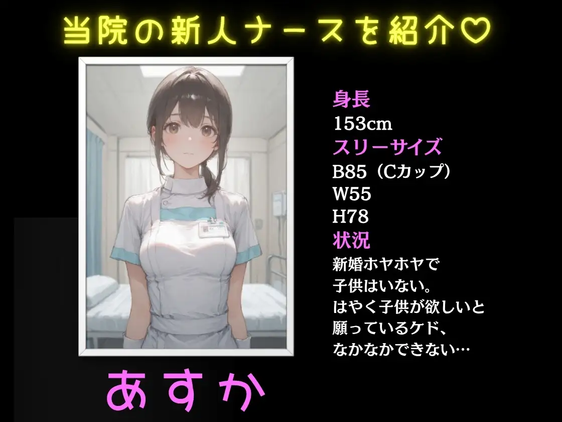 種付医者〜寝取られ看護師〜 サンプル画像 3