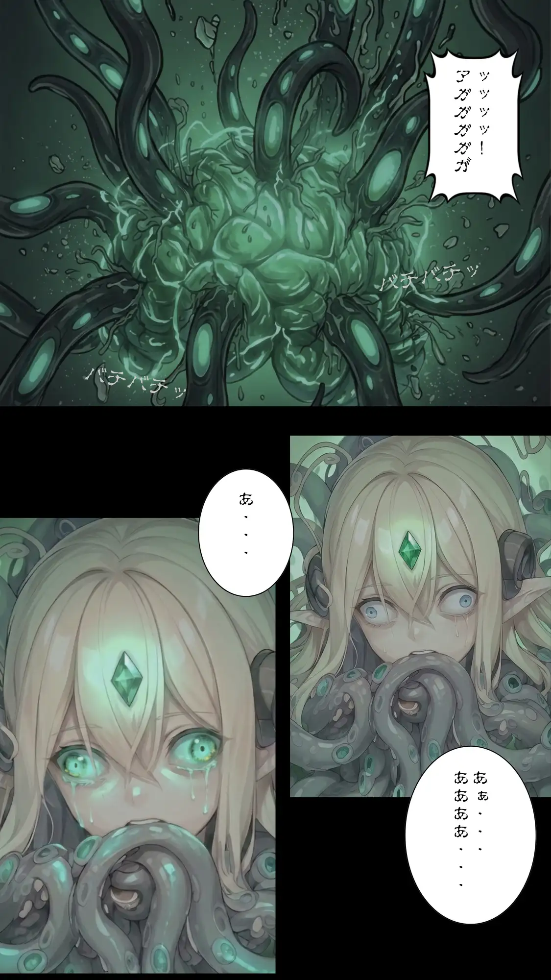 【漫画・小説同梱版】転生してエルフになった俺は魔物へと堕とされていく サンプル画像 7