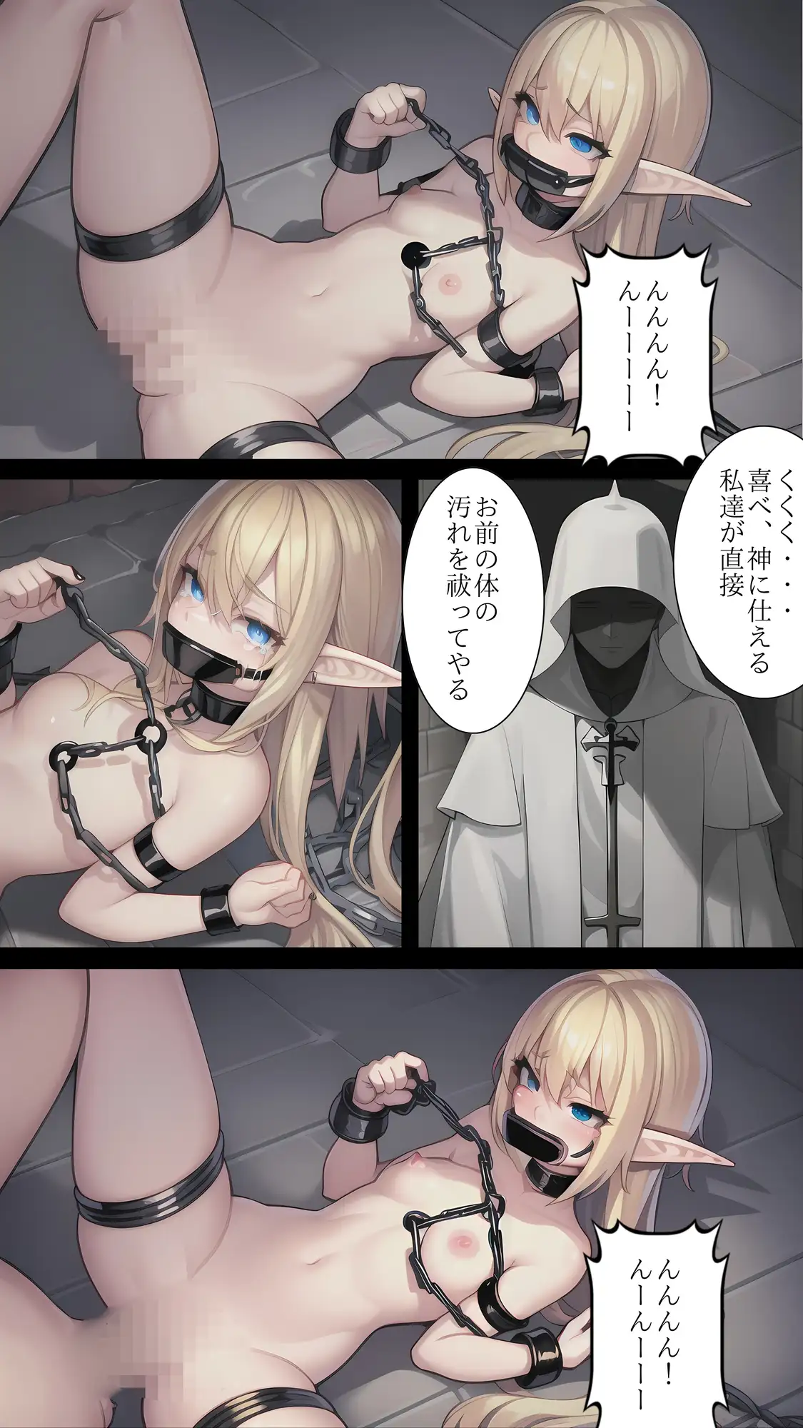 【漫画・小説同梱版】転生してエルフになった俺は魔物へと堕とされていく サンプル画像 9