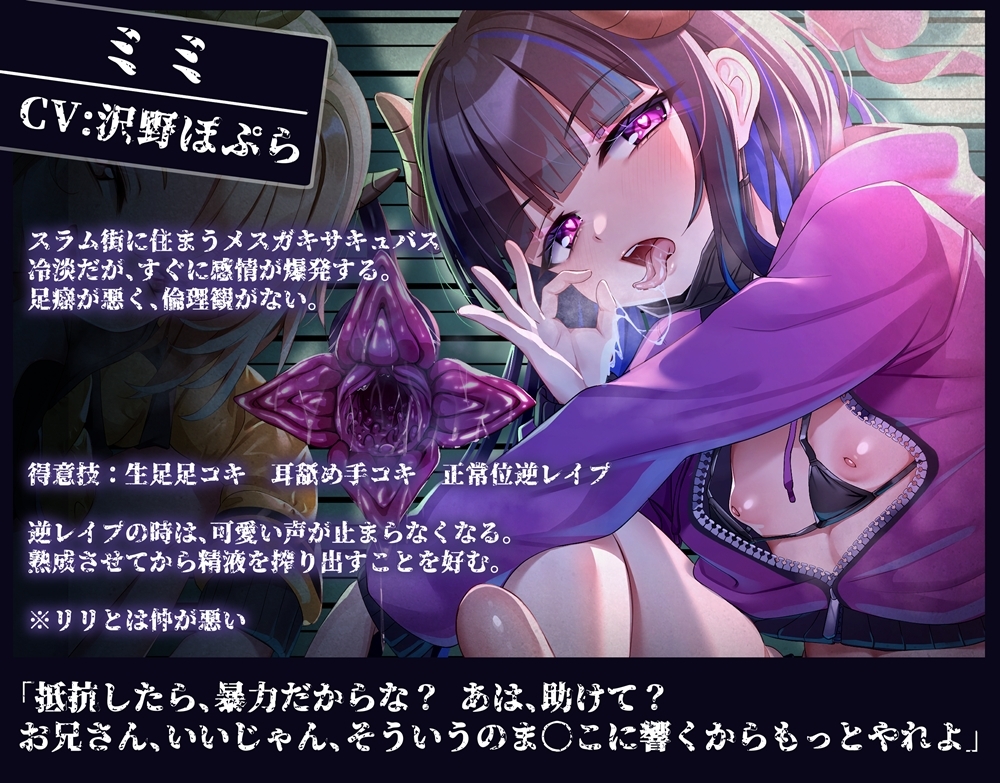 半グレメ○ガキサキュバスどもにリンチされる音声 画像3