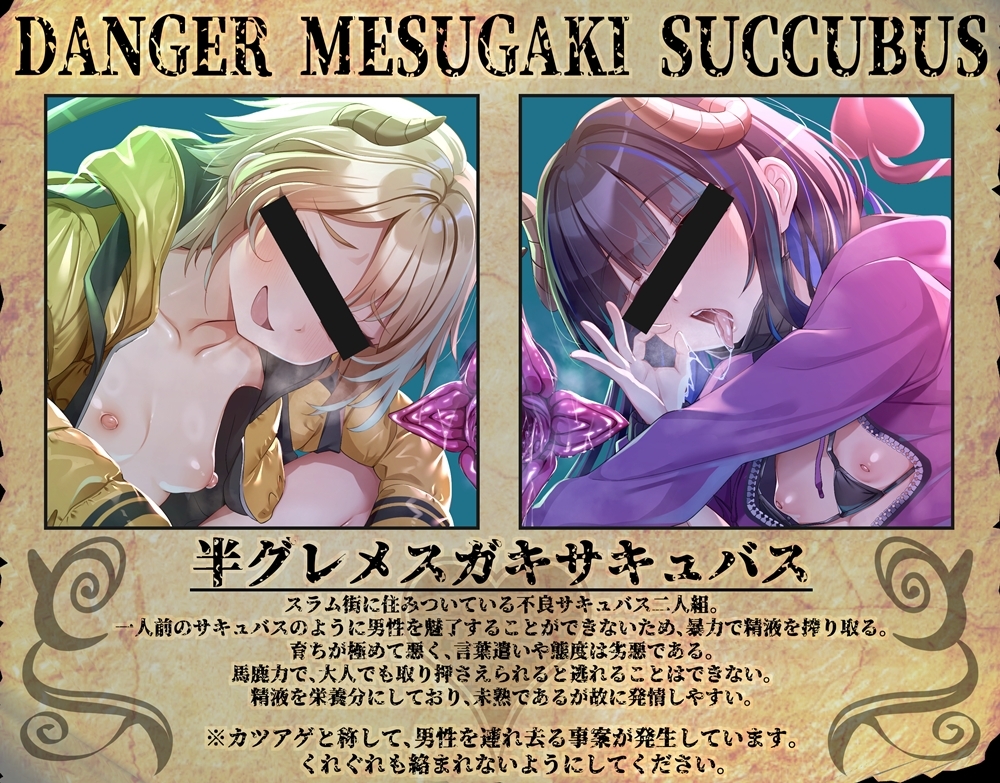 半グレメ○ガキサキュバスどもにリンチされる音声 画像4