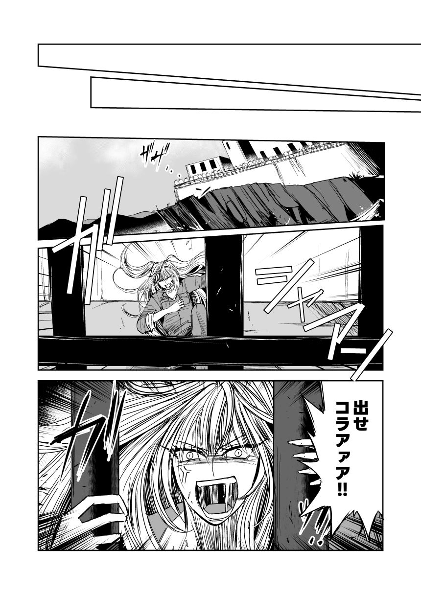 悪人ナイトバトル28話 画像7