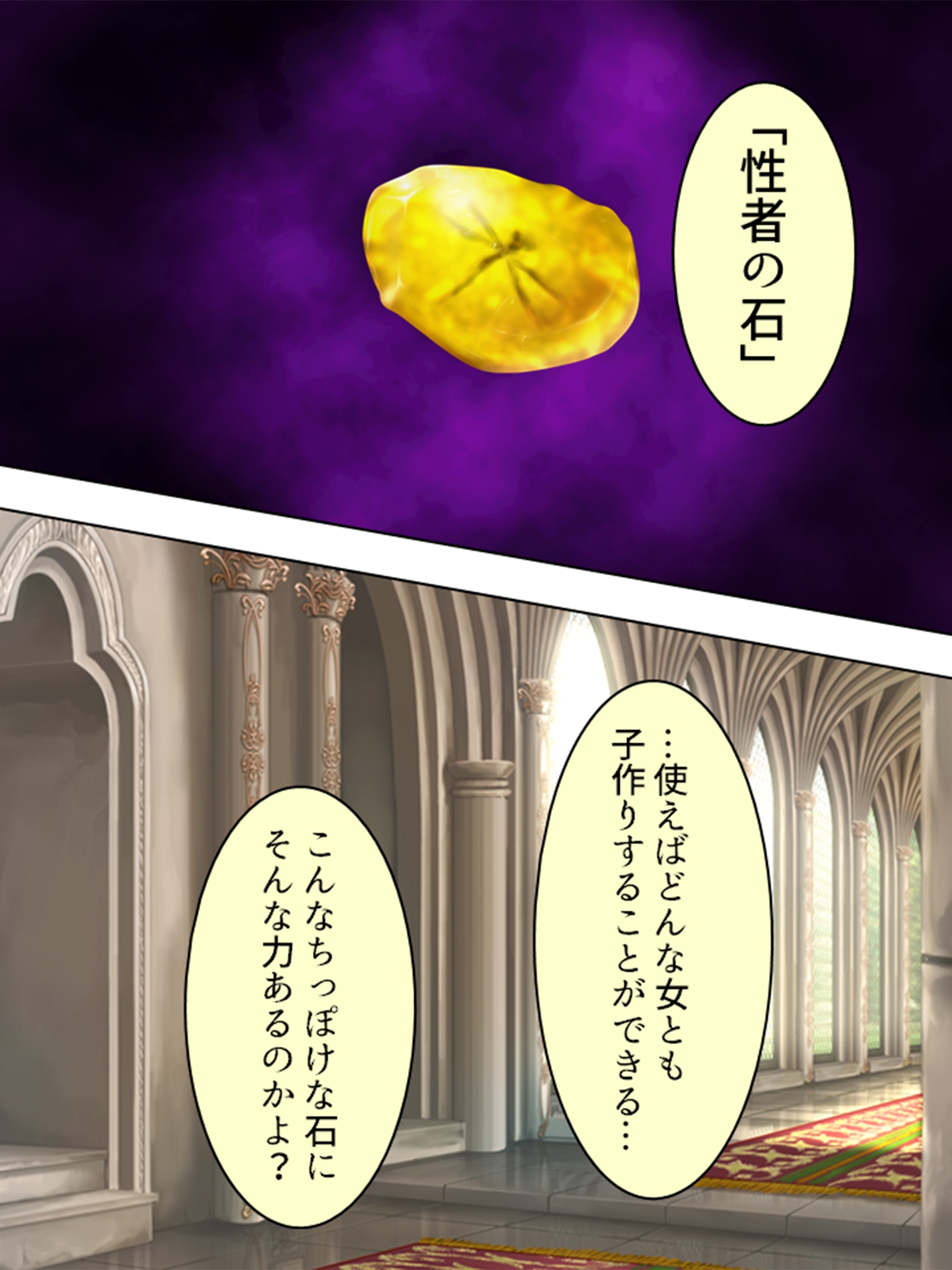 ニセ勇者が王家の秘宝で子作り専用パーティーを結成！  <総集編> 画像1