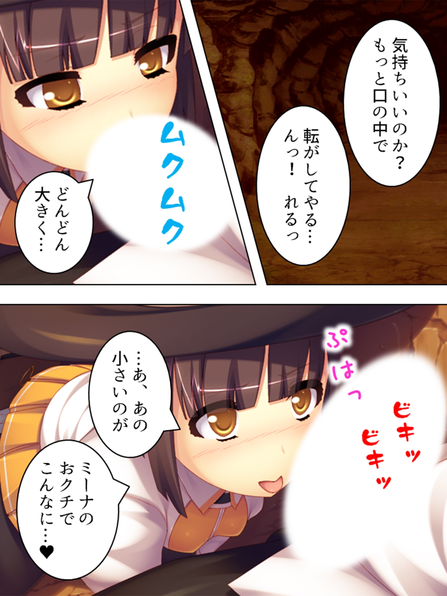 ニセ勇者が王家の秘宝で子作り専用パーティーを結成！  <総集編> 画像7