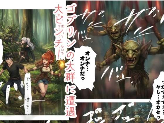 ニートの俺は繁殖用に召喚されたらしい4_2