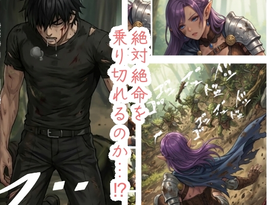 ニートの俺は繁殖用に召喚されたらしい4_3