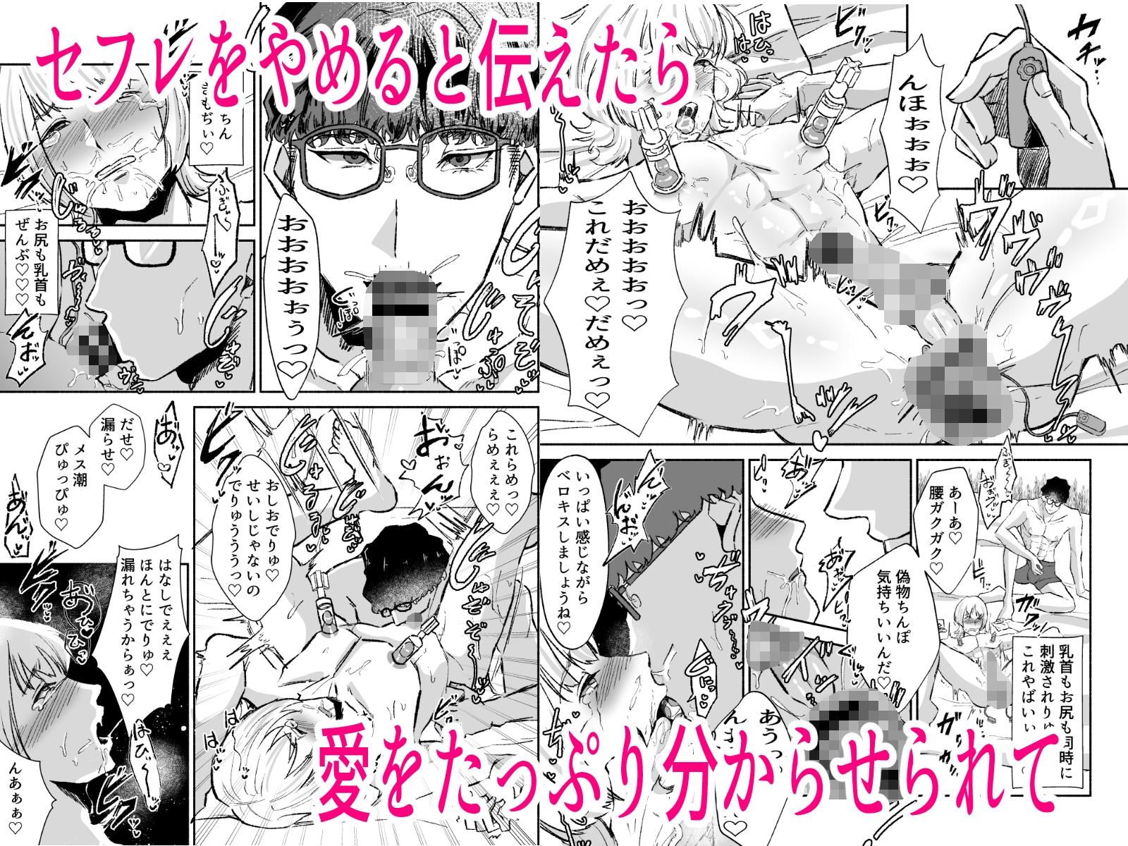 職場のヤリチン激メロ後輩にぐちゃぐちゃ溺愛されるまで(2) 画像3