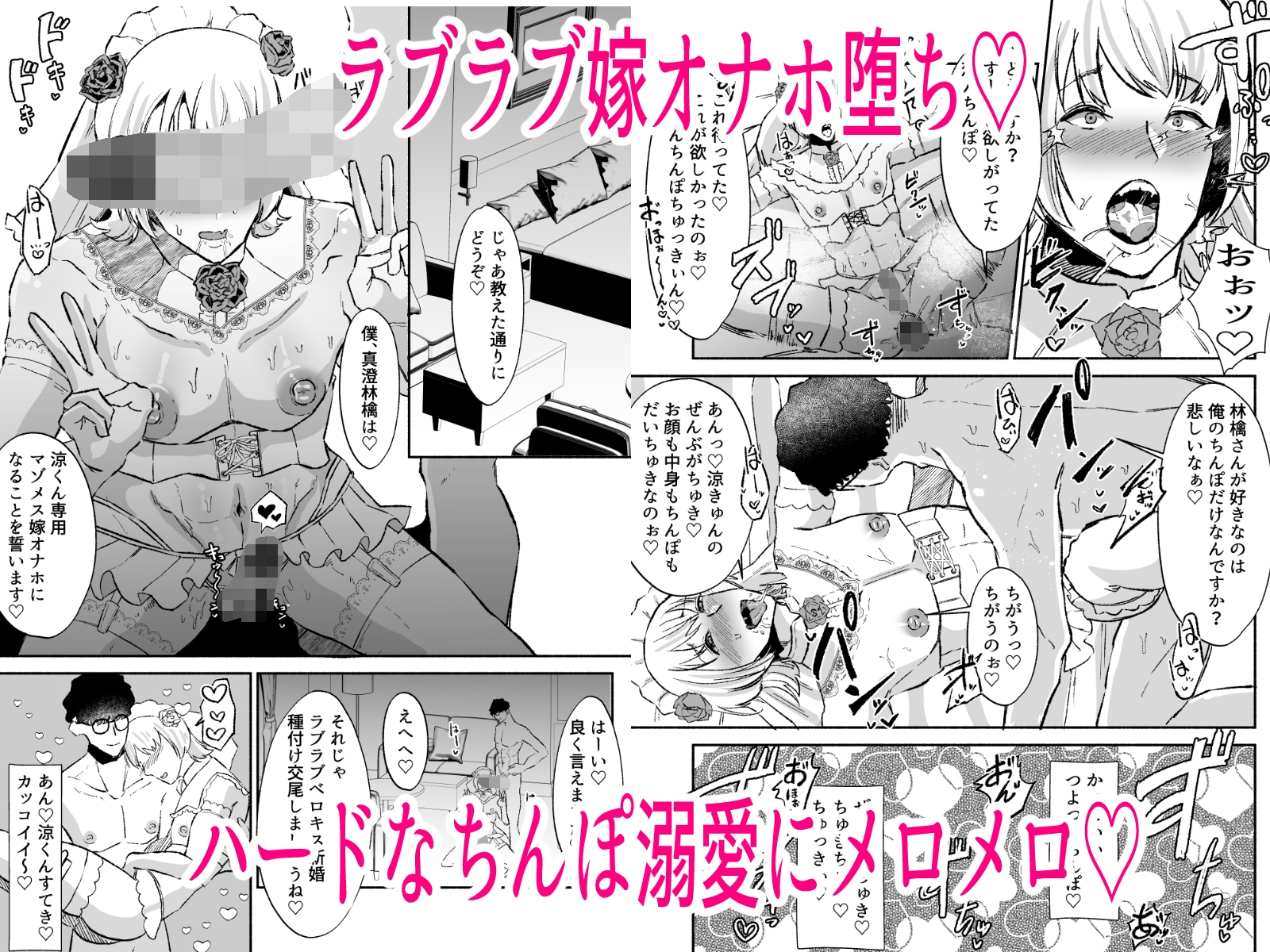 職場のヤリチン激メロ後輩にぐちゃぐちゃ溺愛されるまで(2) 画像4