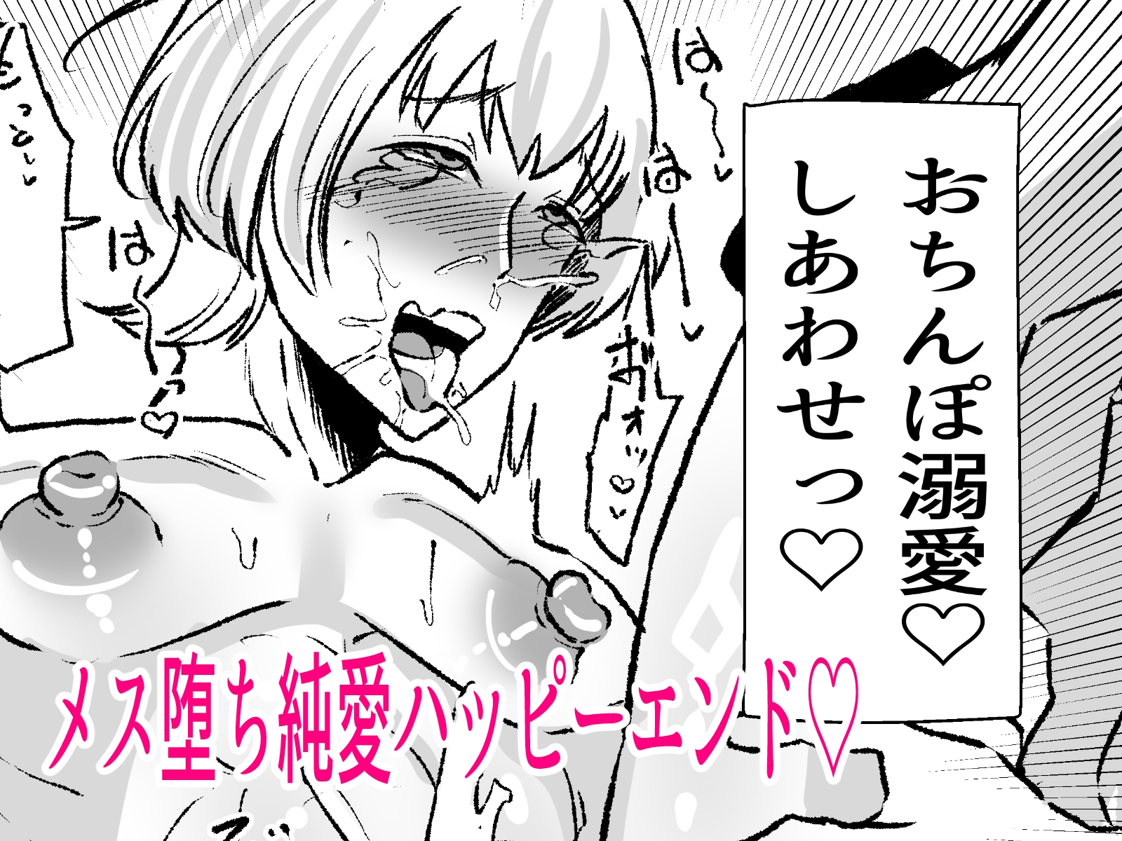 職場のヤリチン激メロ後輩にぐちゃぐちゃ溺愛されるまで(2) 画像5