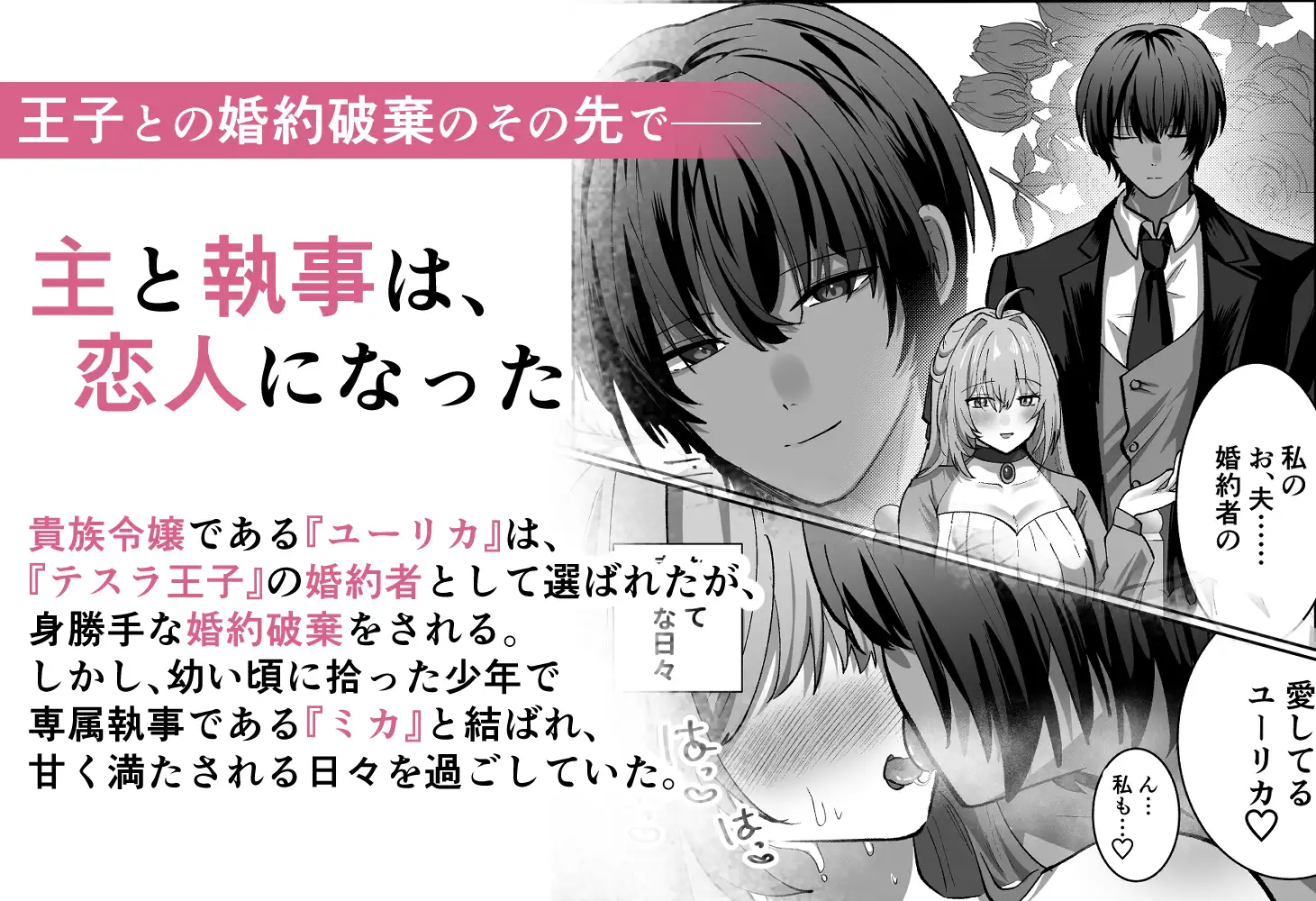 お嬢様は、我慢できないっ！ サンプル画像1
