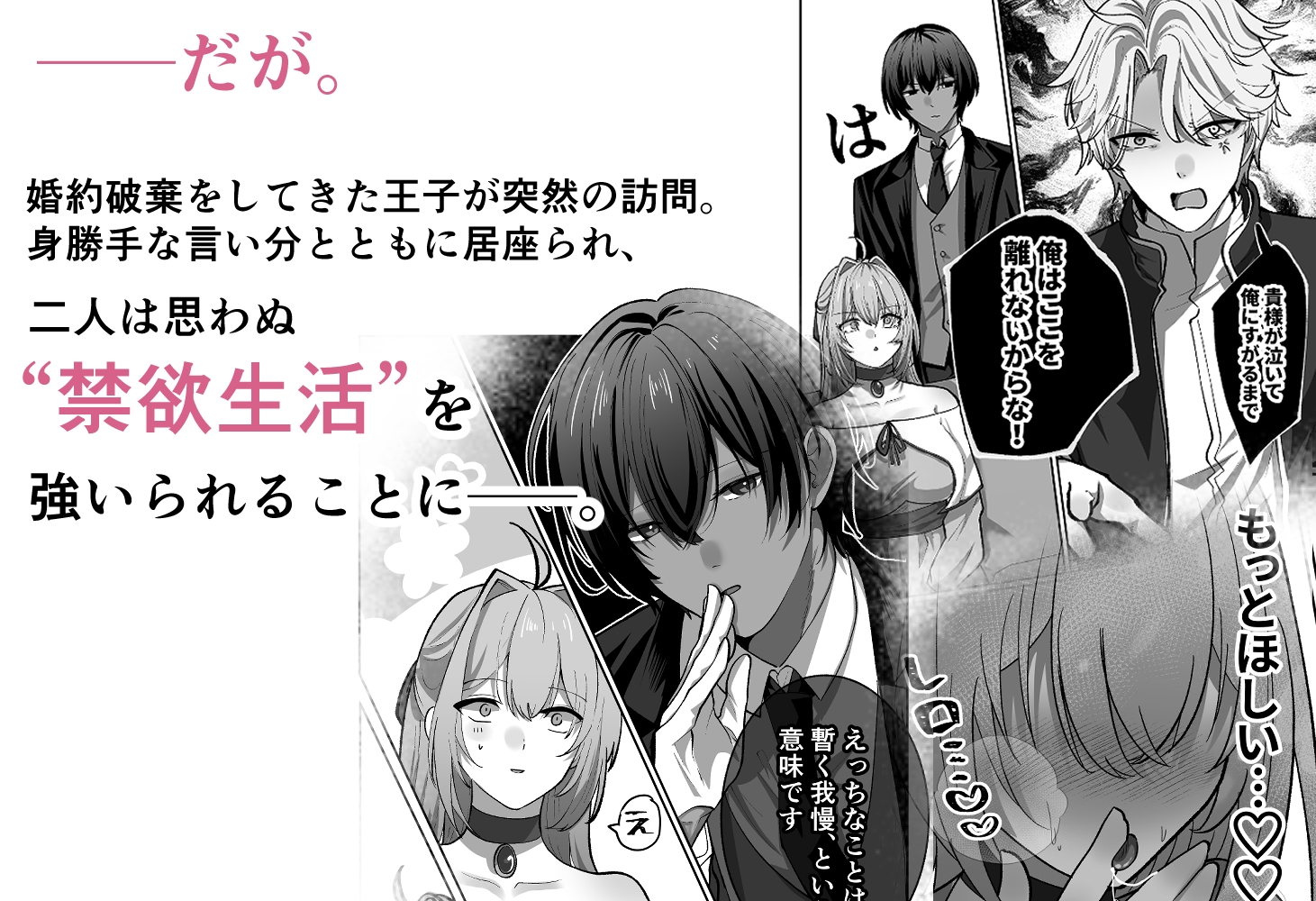 お嬢様は、我慢できないっ！ 画像2