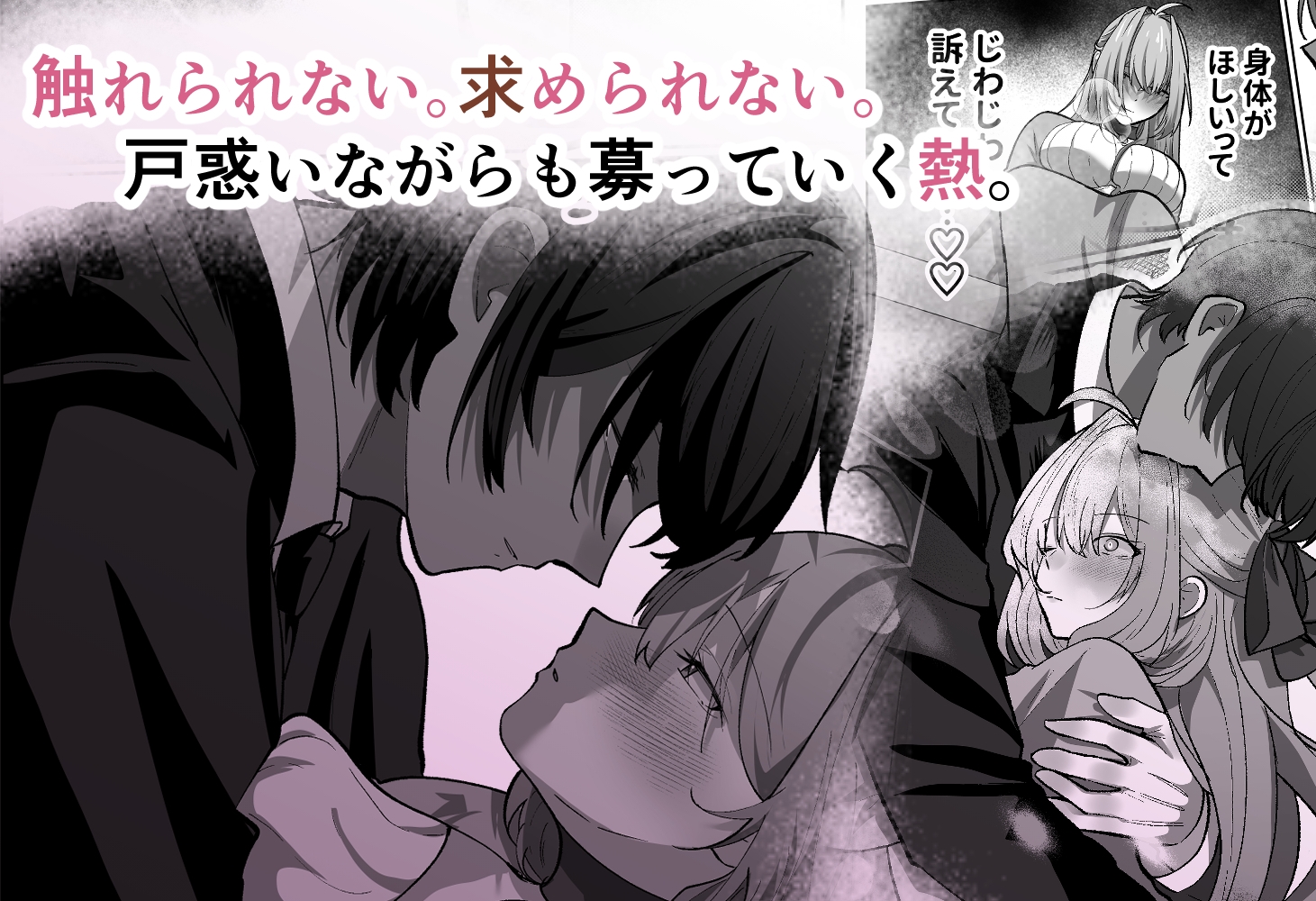 お嬢様は、我慢できないっ！ 画像3