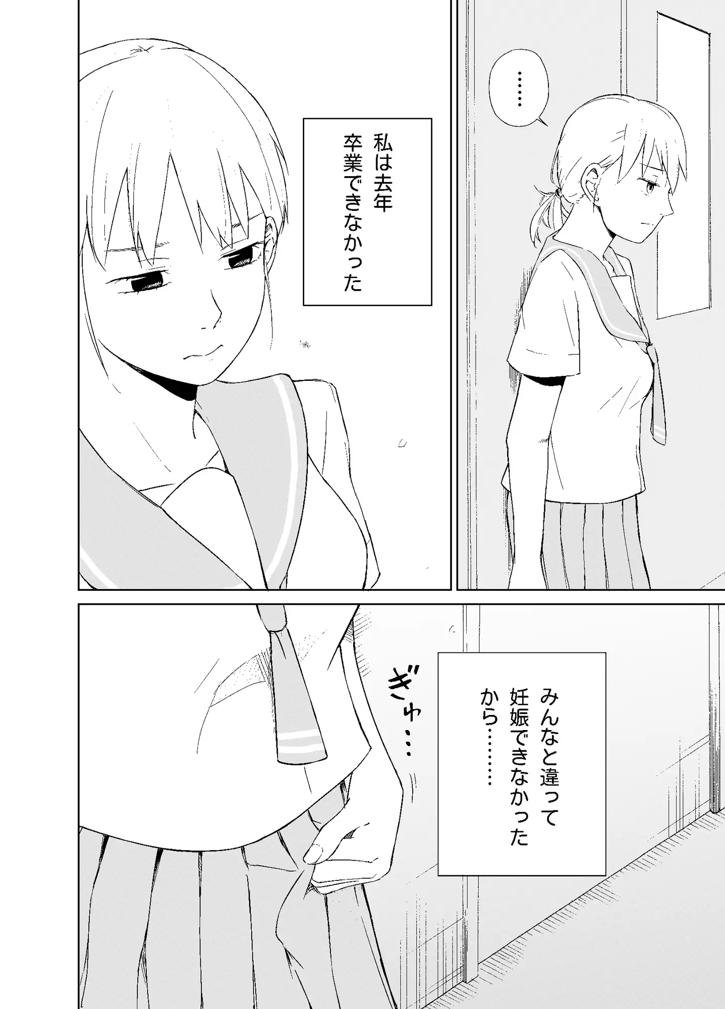 平野先輩は孕みたい サンプル画像 4