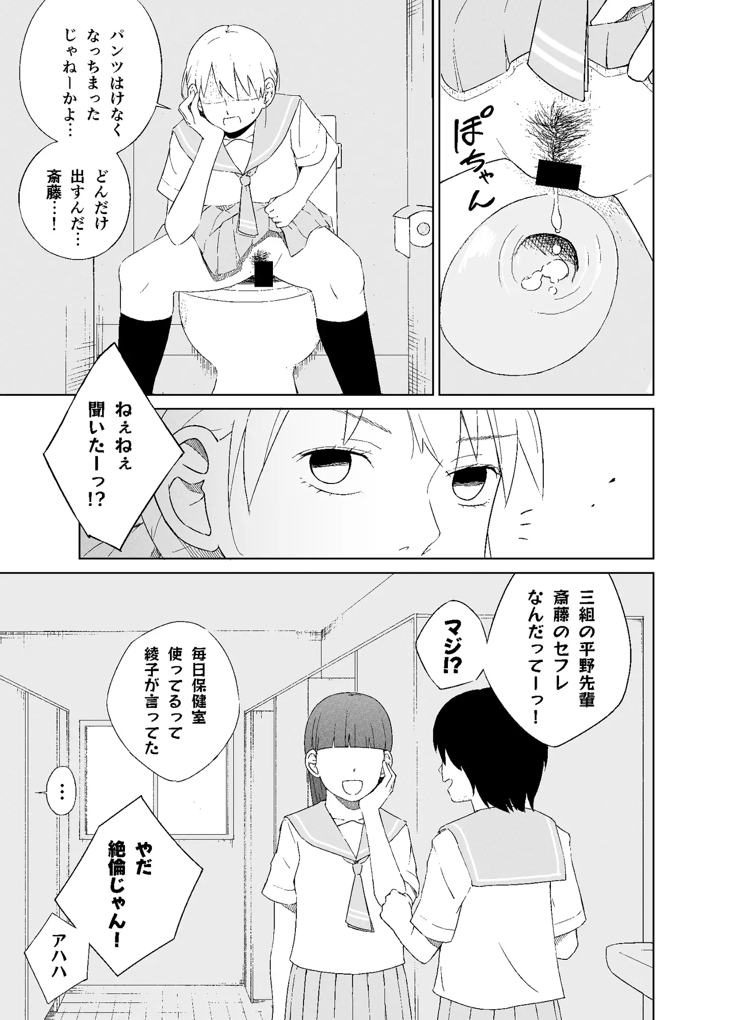 平野先輩は孕みたい サンプル画像 5