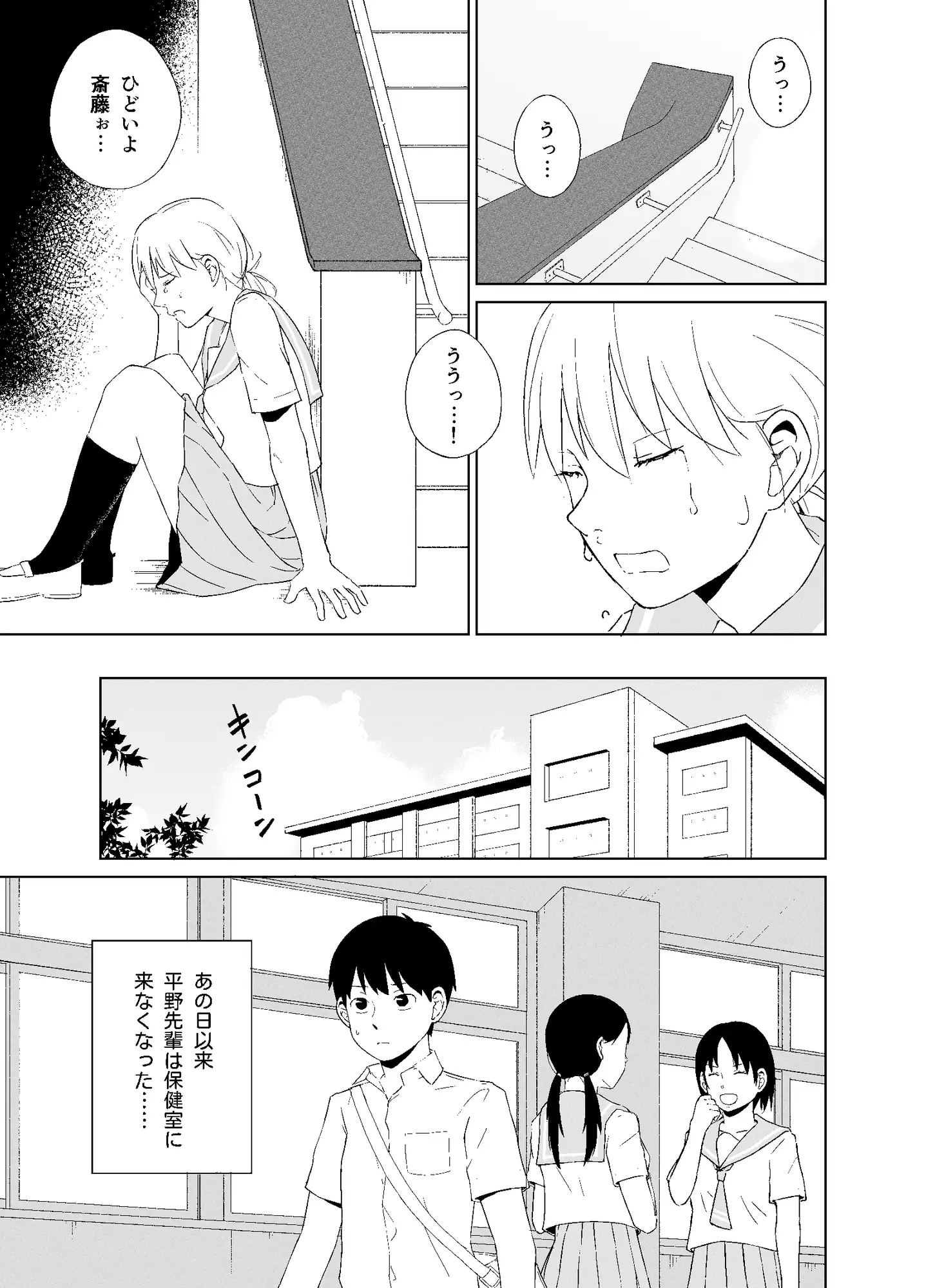 平野先輩は孕みたい サンプル画像 9