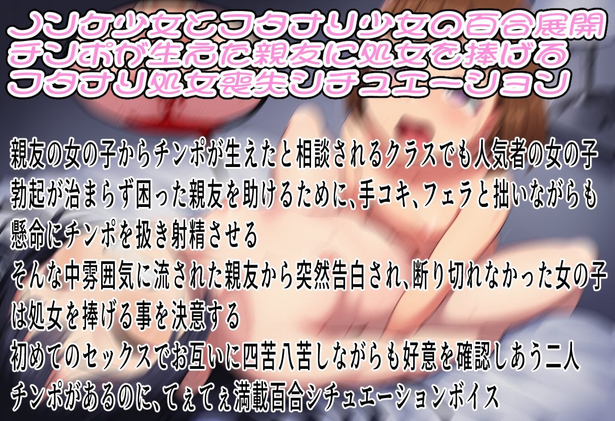 ち、ちんちん生えちゃった_1
