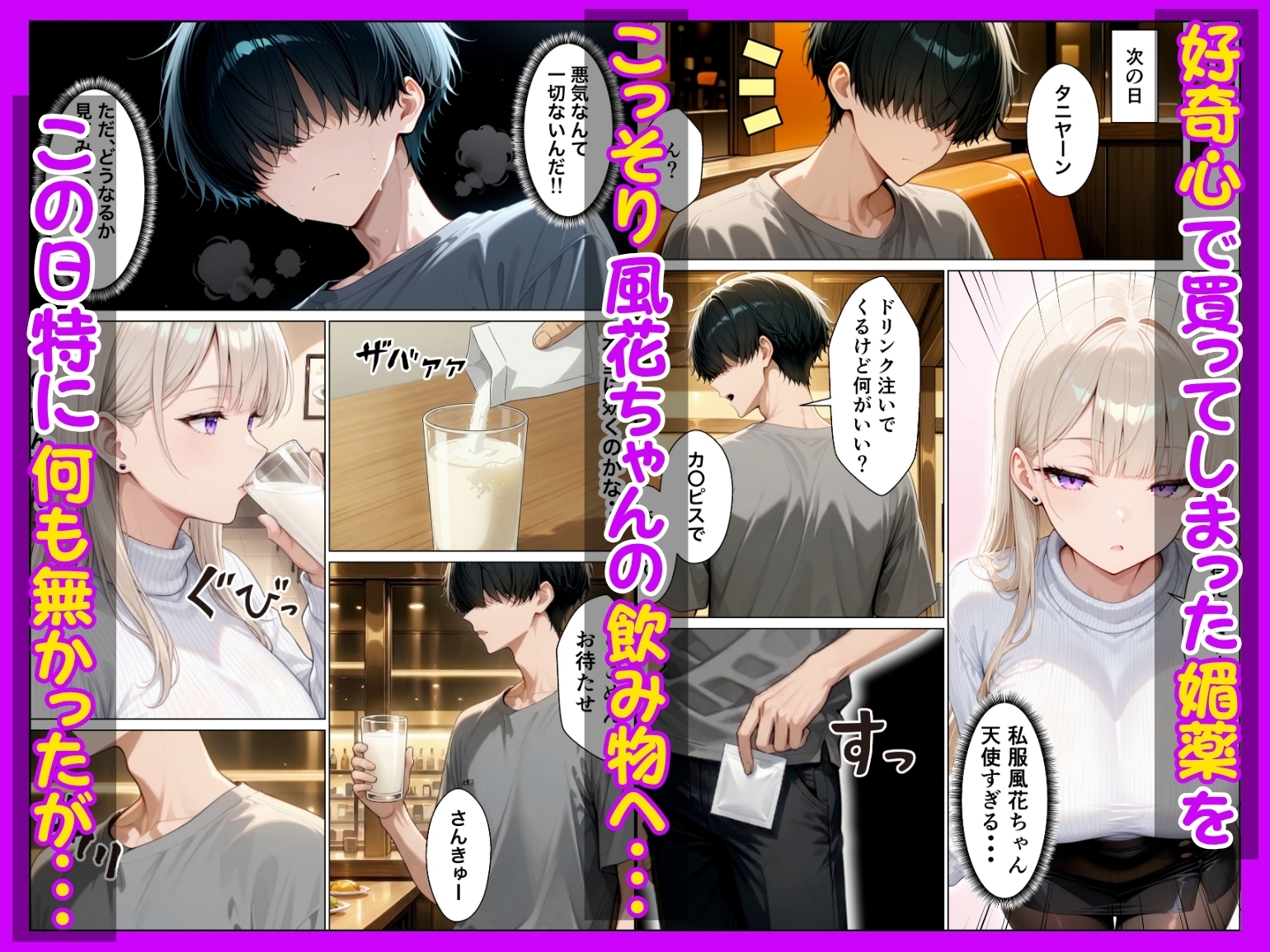 同期のダウナーギャルに媚薬サプリを大量摂取させたら性欲全開本気セックスできた話_3