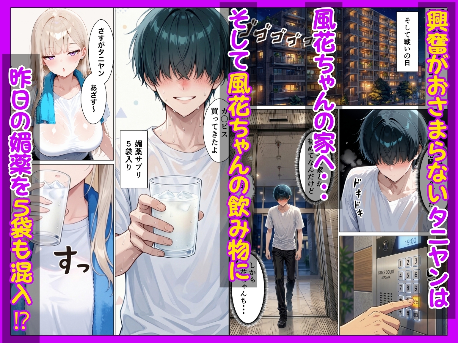 同期のダウナーギャルに媚薬サプリを大量摂取させたら性欲全開本気セックスできた話_7