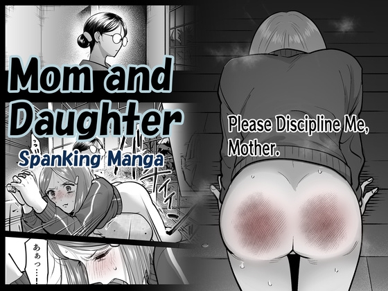Please Discipline Me, Mother.  [English]