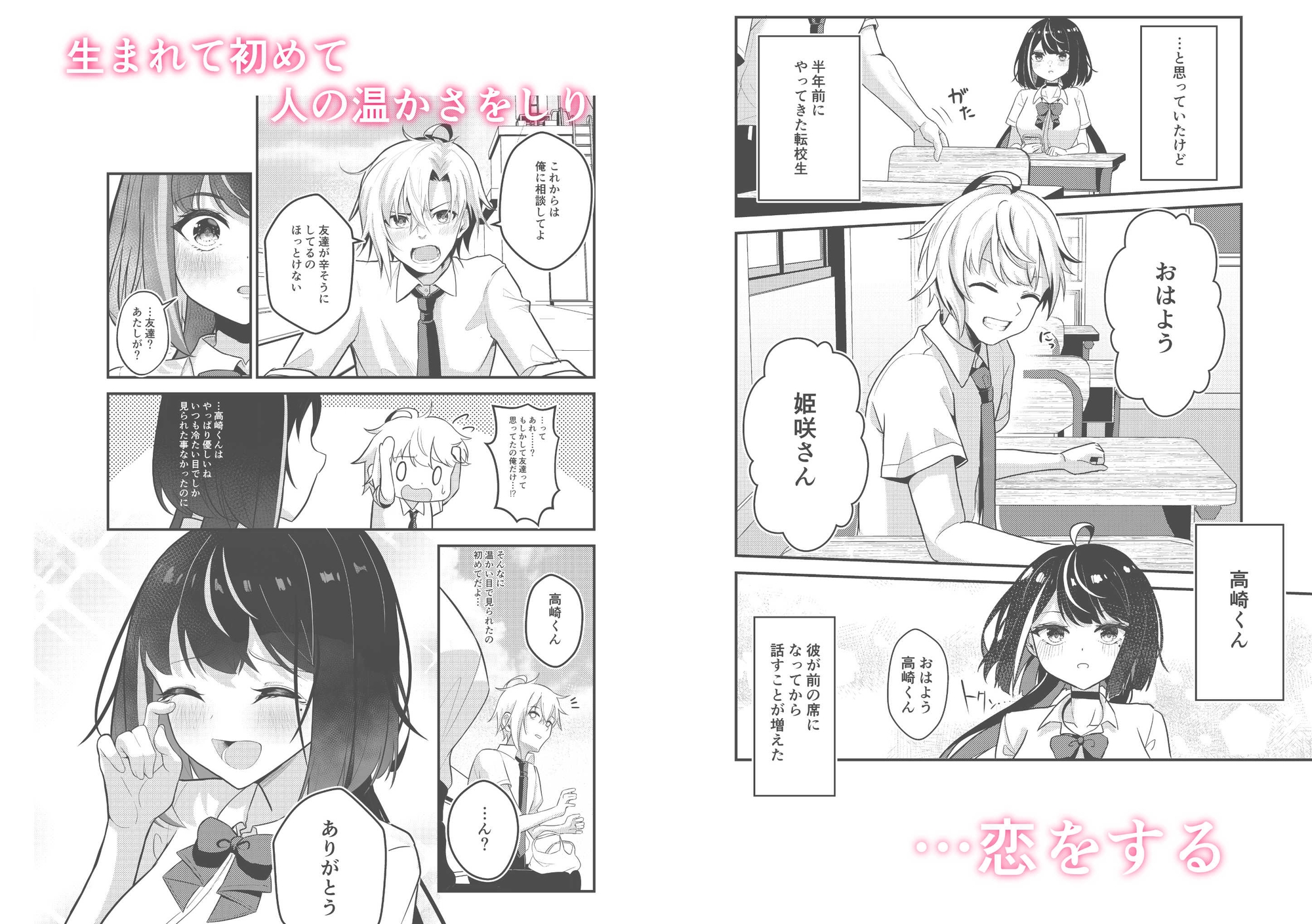 好きな人と一緒にいたくて借金のカタにAV堕ちしました 画像2