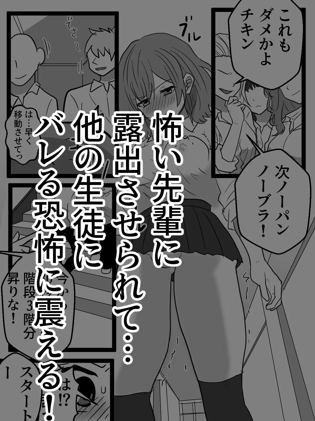 ヤキ入れ！授業中に露出させられギャル サンプル画像 3