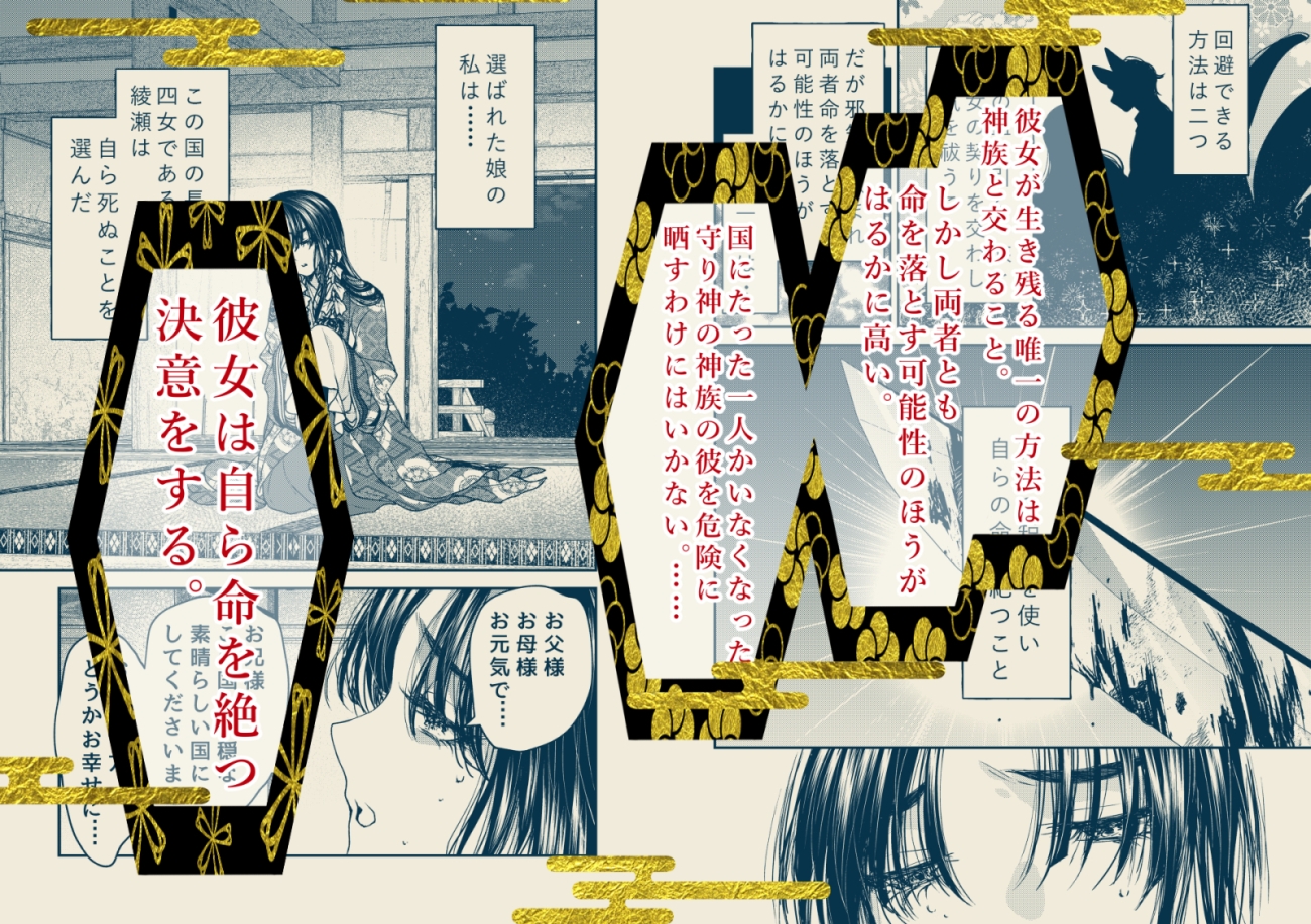 平安御伽草子～呪われた姫君と銀狐の皇子～ 画像2