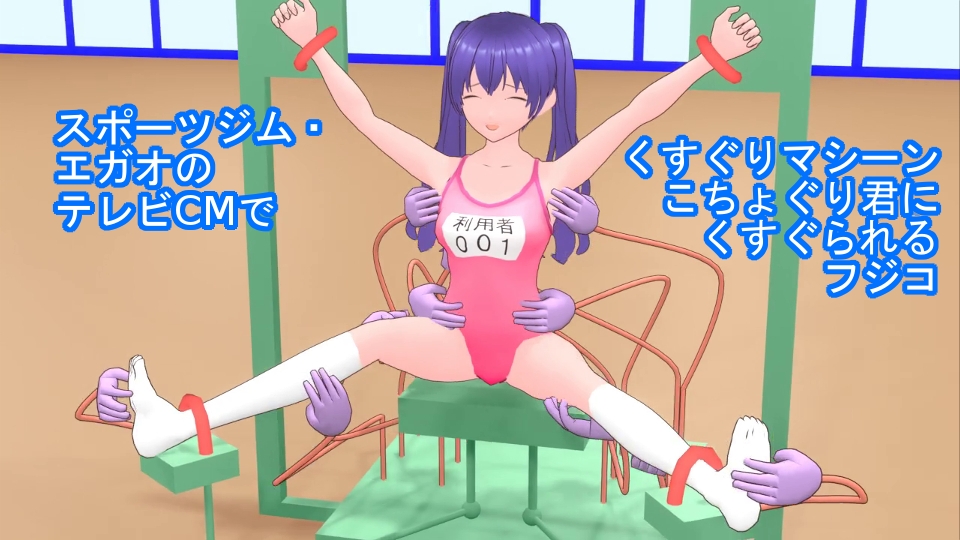 美笑女戦姫ミラクルティックルン 画像1