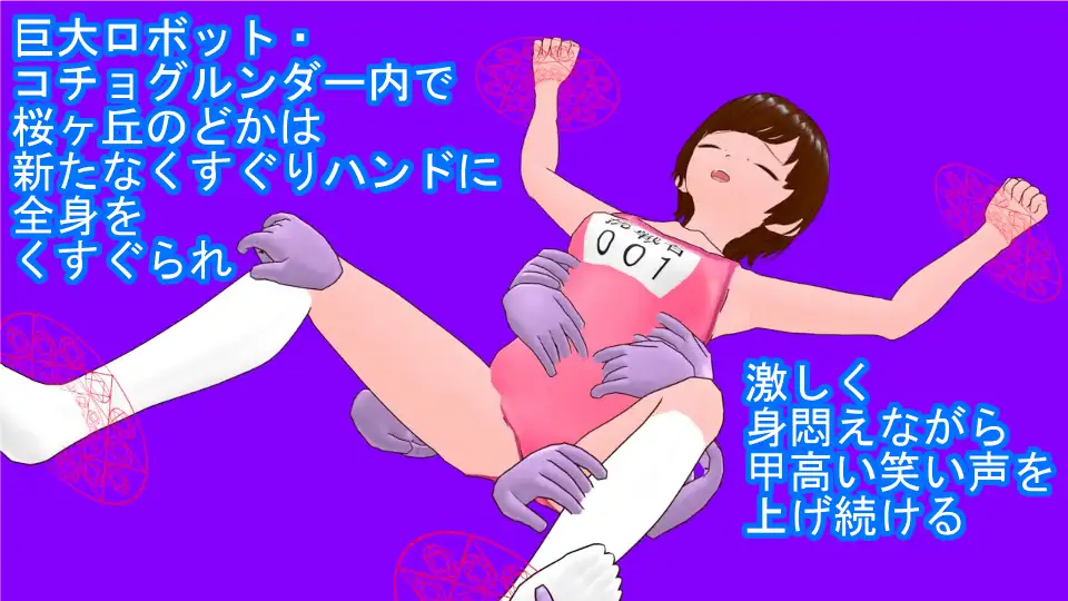 美笑女戦姫ミラクルティックルン サンプル画像 3