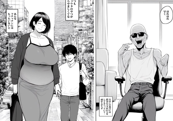 ワシはデカい女が好きでのぉ_1