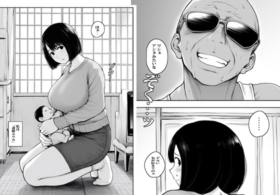 ワシはデカい女が好きでのぉ_2