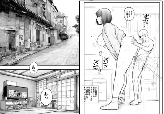 ワシはデカい女が好きでのぉ_4