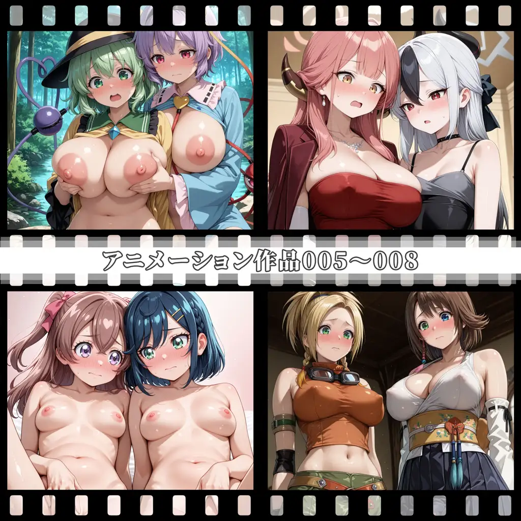えっちアニメーション集おまとめセット8！ サンプル画像 2