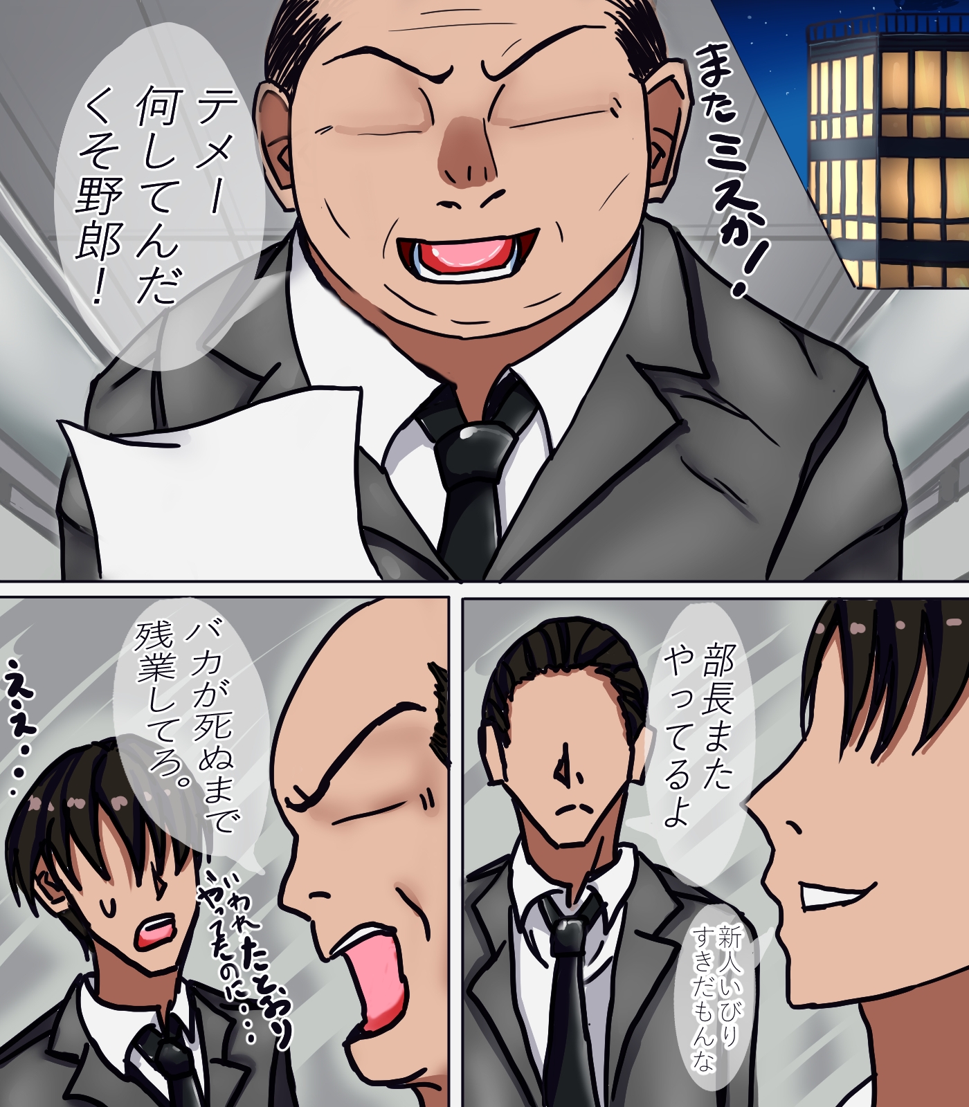 改変でGO！ムカツク♡上司を女体化させてH♡ 画像1