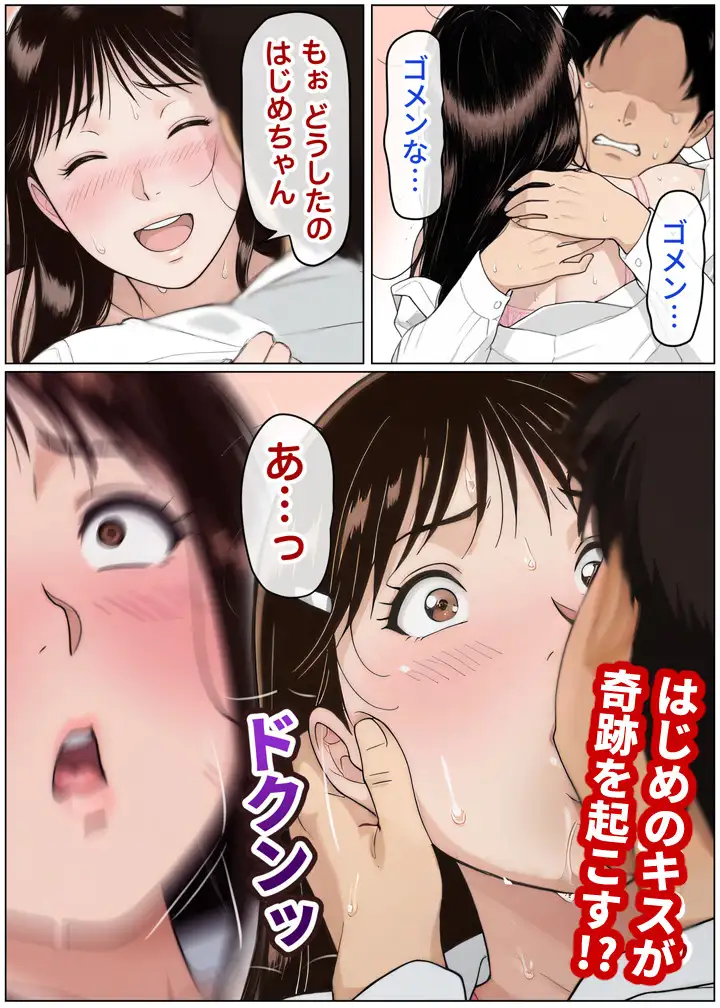 みゆき寝取っちゃいました3 サンプル画像 6