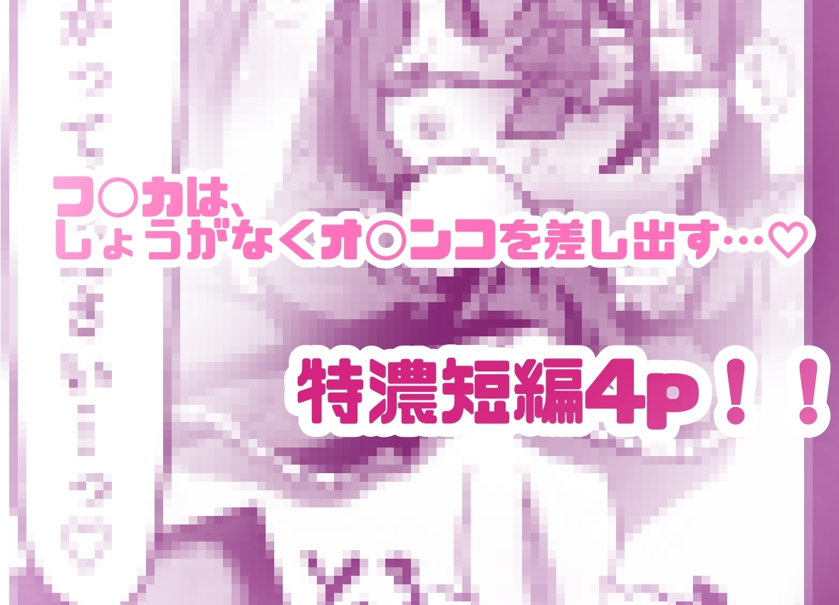 【マジで薄い本】…私、触手さんのママじゃないんですけど…?(눈_눈) 第一話 『変身』 画像2