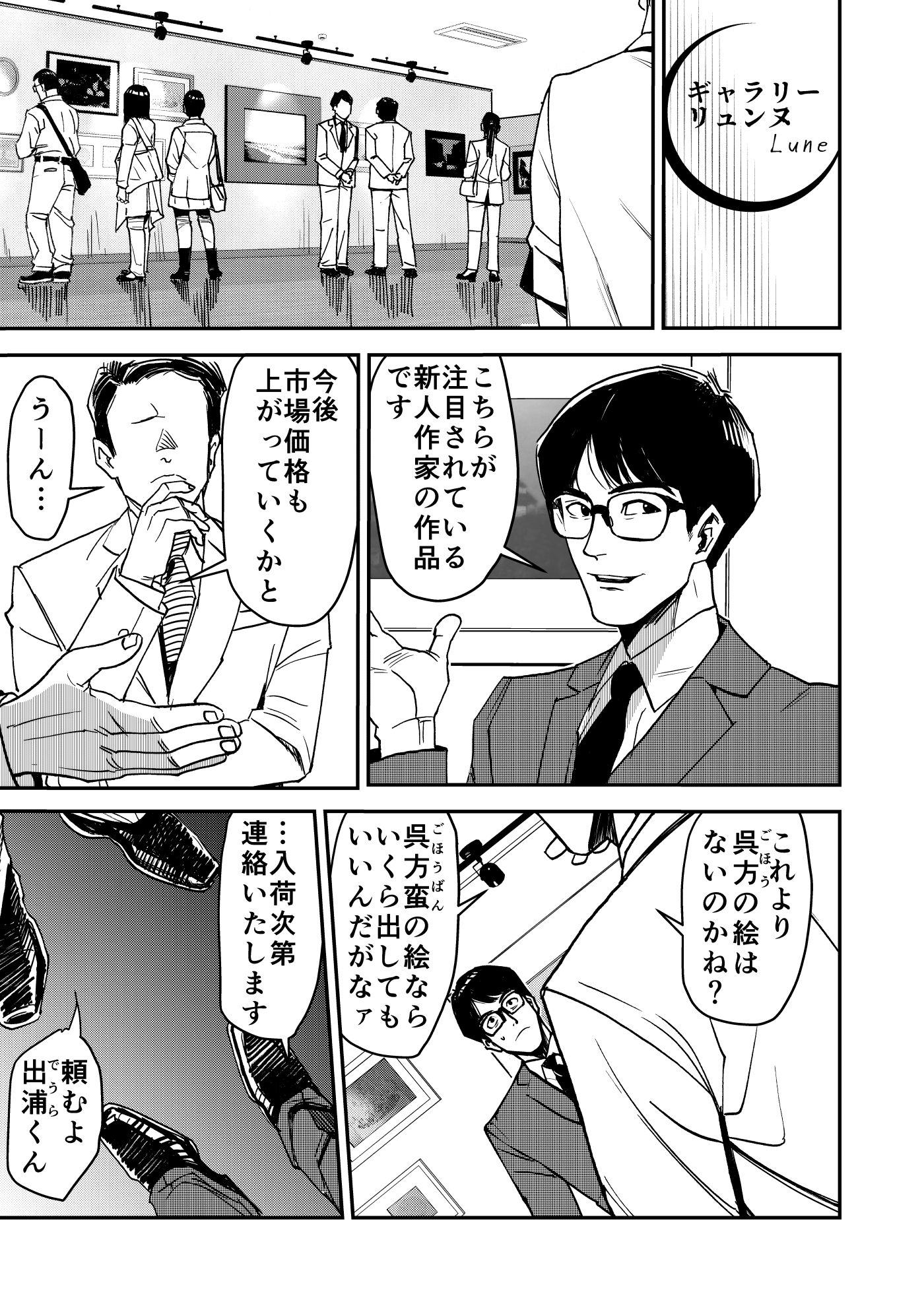 悪魔のパレット 画像3