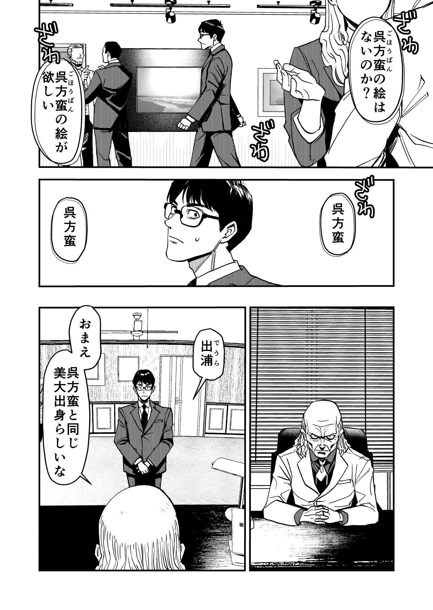 悪魔のパレット 画像4