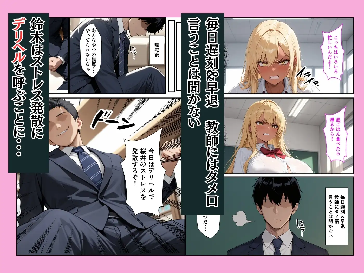 ストレス発散で呼んだデリヘルに原因の爆乳ギャルが来た サンプル画像 2
