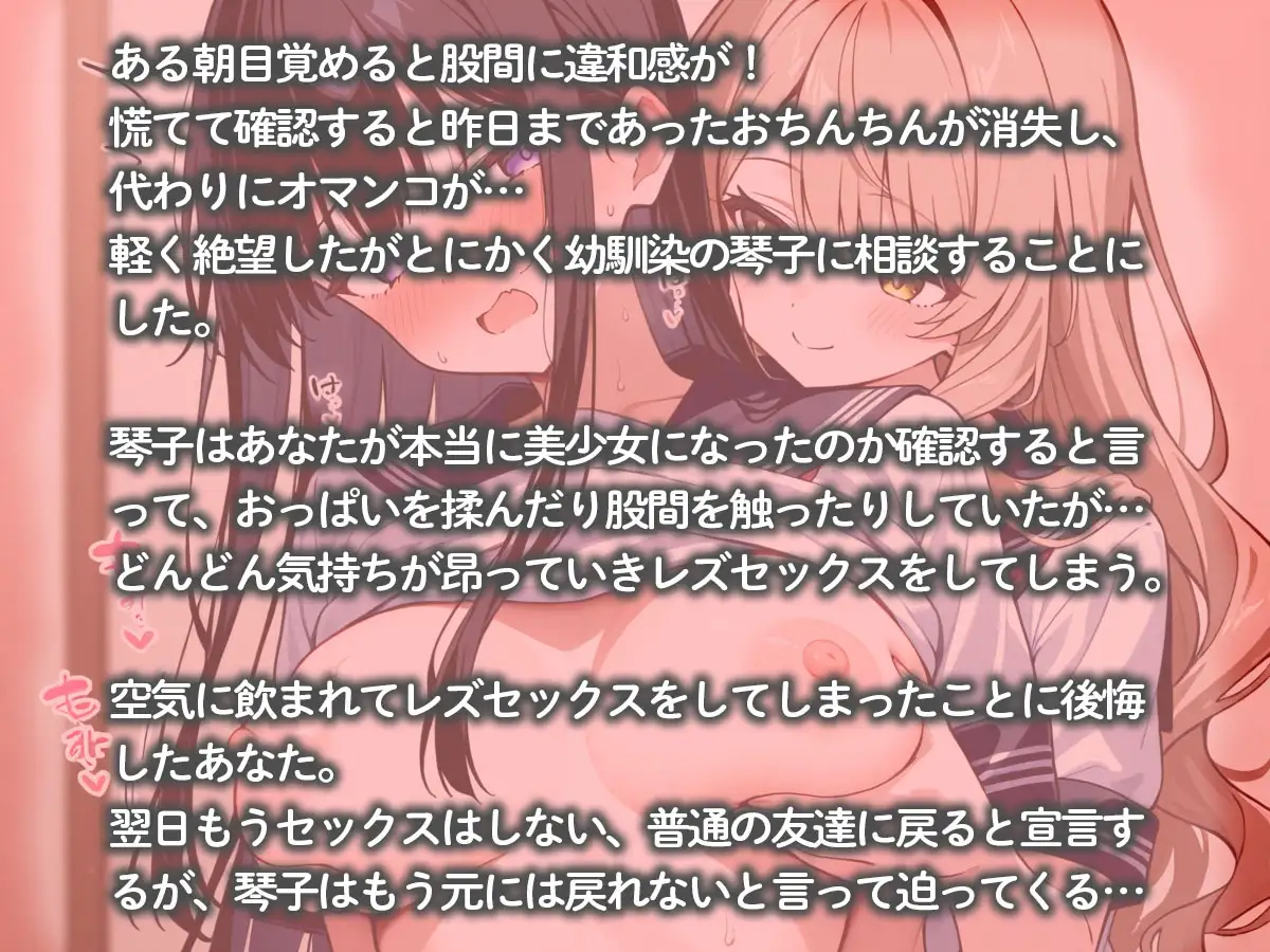 女体化した俺を興味津々で弄ぶ可愛い女の子が大好物な幼馴染のギャル サンプル画像 2