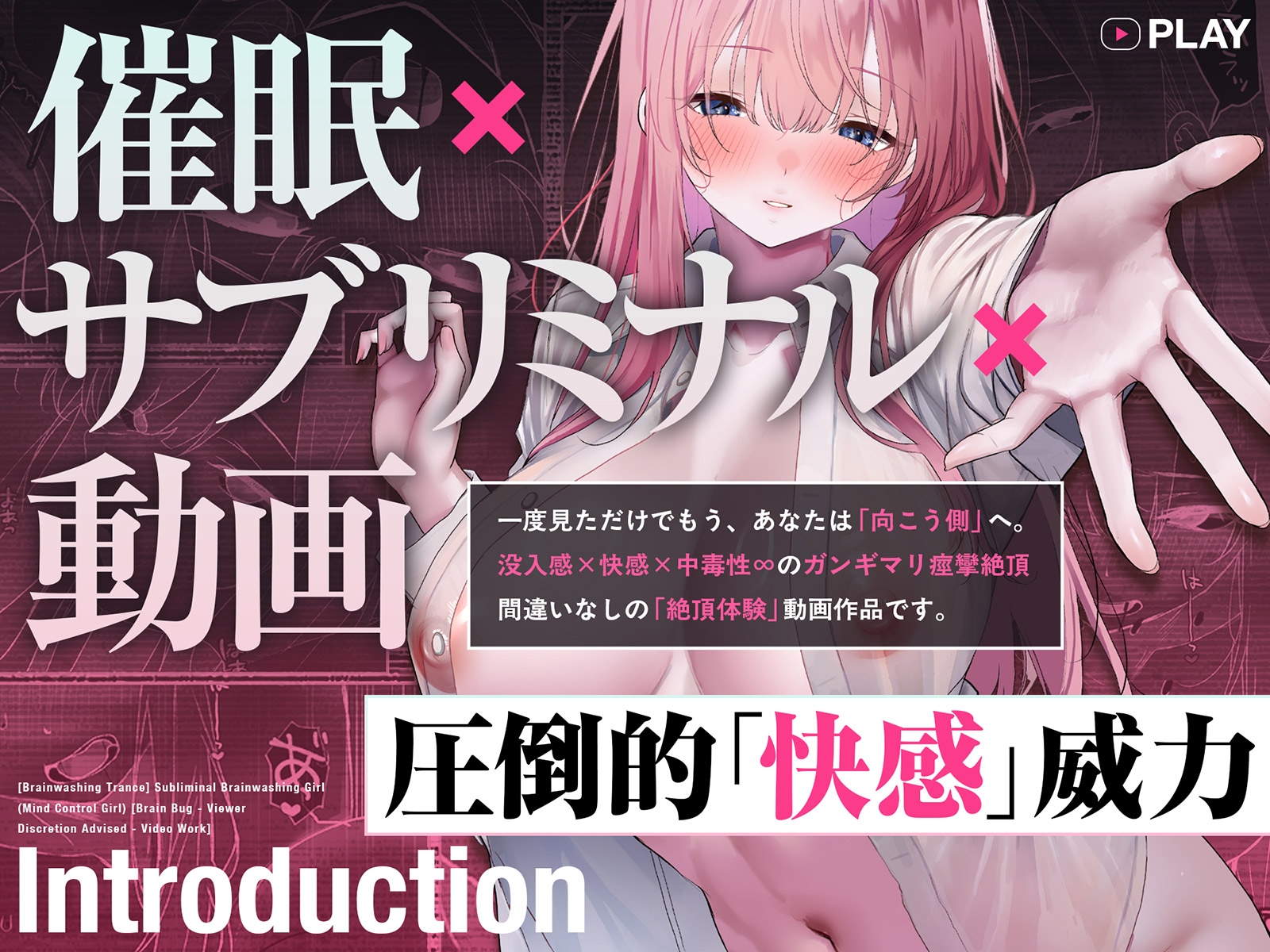 【LIVE2D動画】サブリミナル洗脳少女・マインドコントロールガール ♯閲覧「極」注意の白目を剥くほど気持ちイイ♡サブリミナル映像 画像1