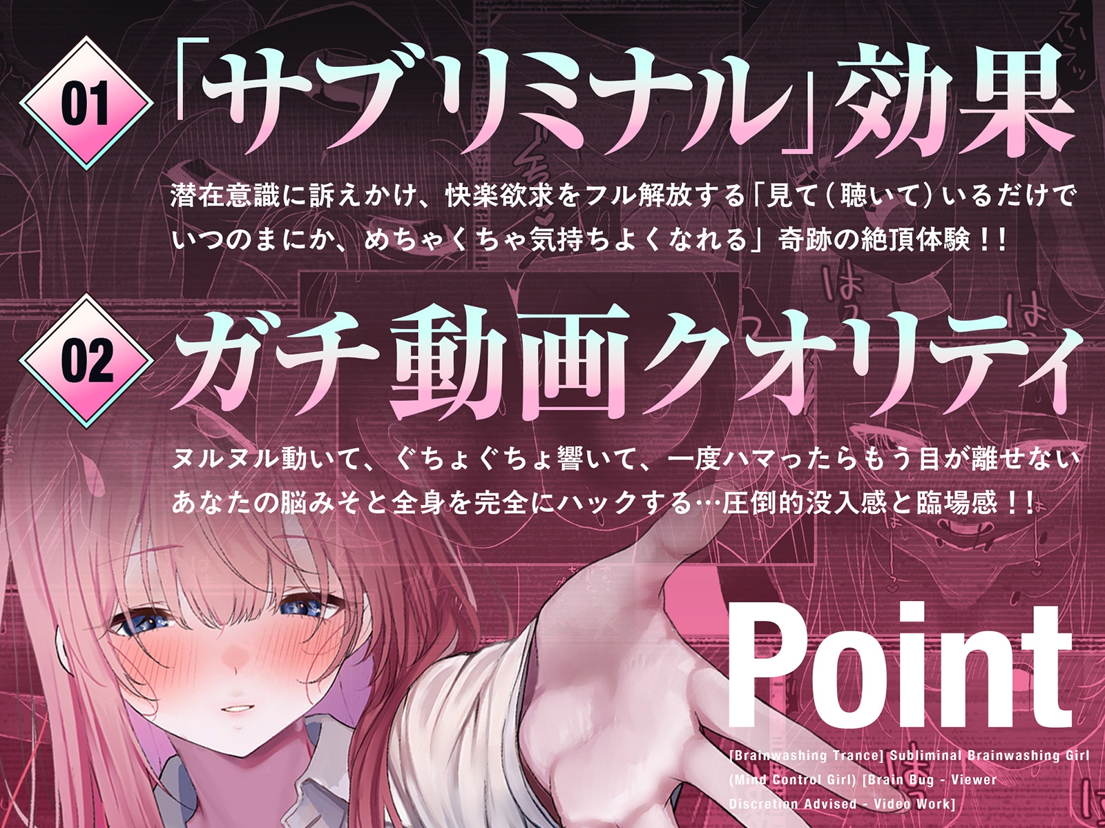 【LIVE2D動画】サブリミナル洗脳少女・マインドコントロールガール ♯閲覧「極」注意の白目を剥くほど気持ちイイ♡サブリミナル映像 画像4