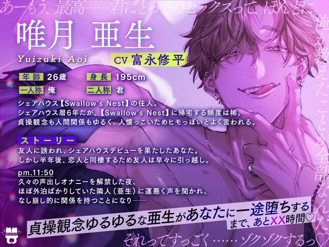 【隣人×オナバレ】貞操観念ゆるゆるなヒモクズ大型犬の一途堕ちRTAinシェアハウス-1画像